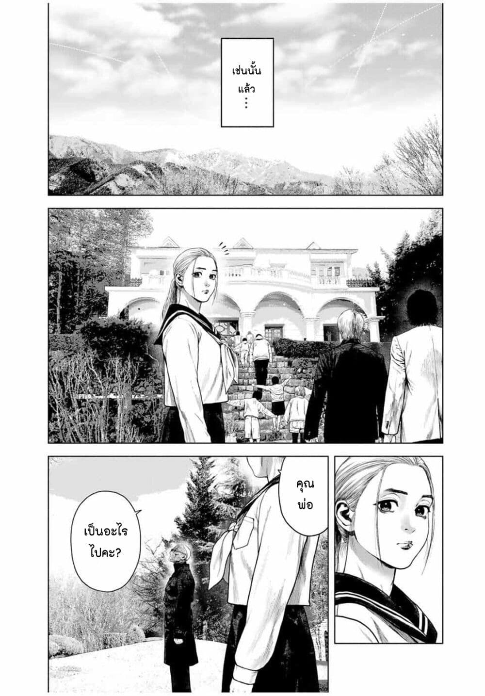 Furitsumore Kodoku na Shi yo page 7
