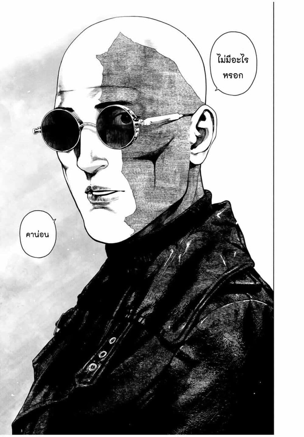Furitsumore Kodoku na Shi yo page 8