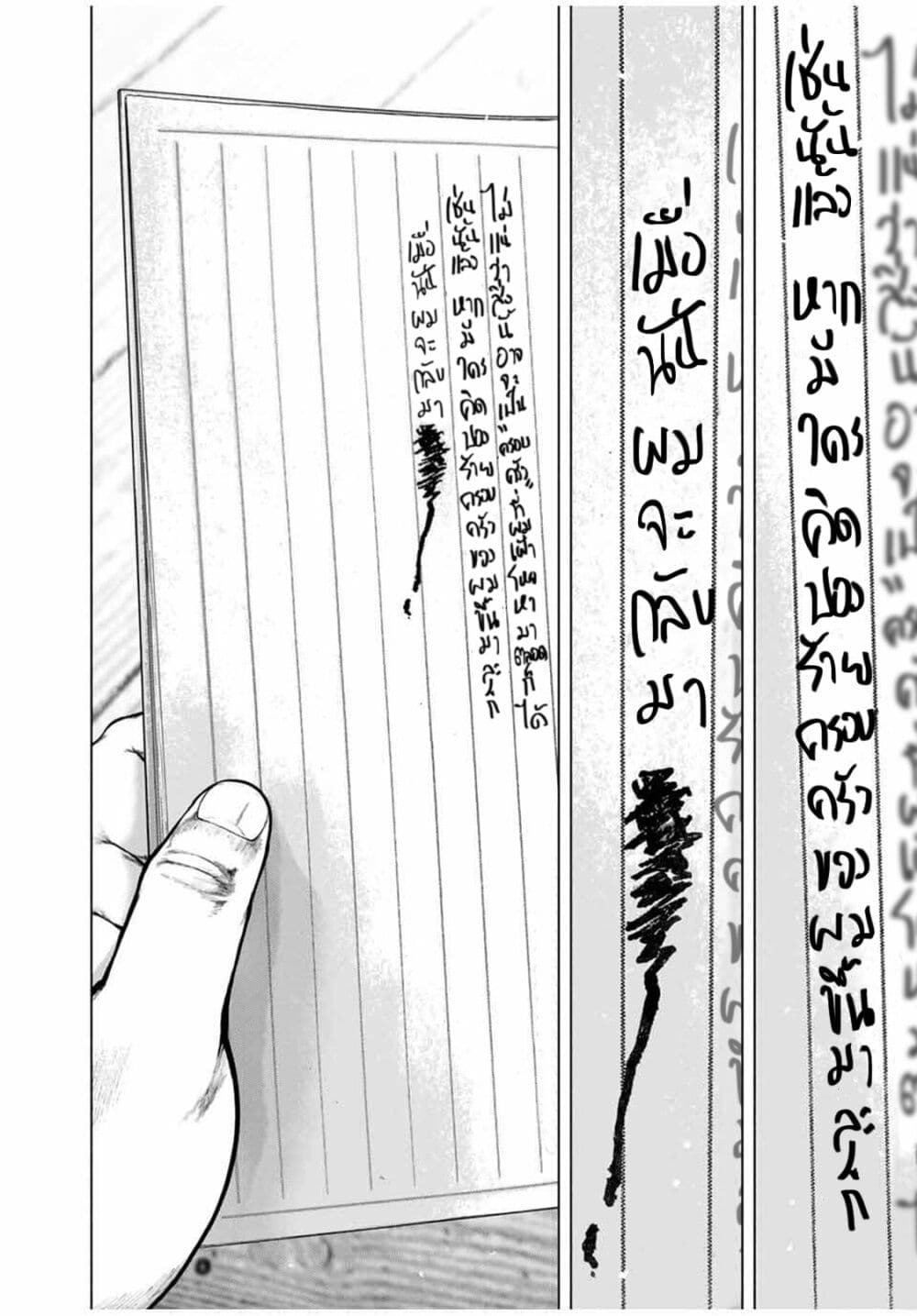 Furitsumore Kodoku na Shi yo page 9