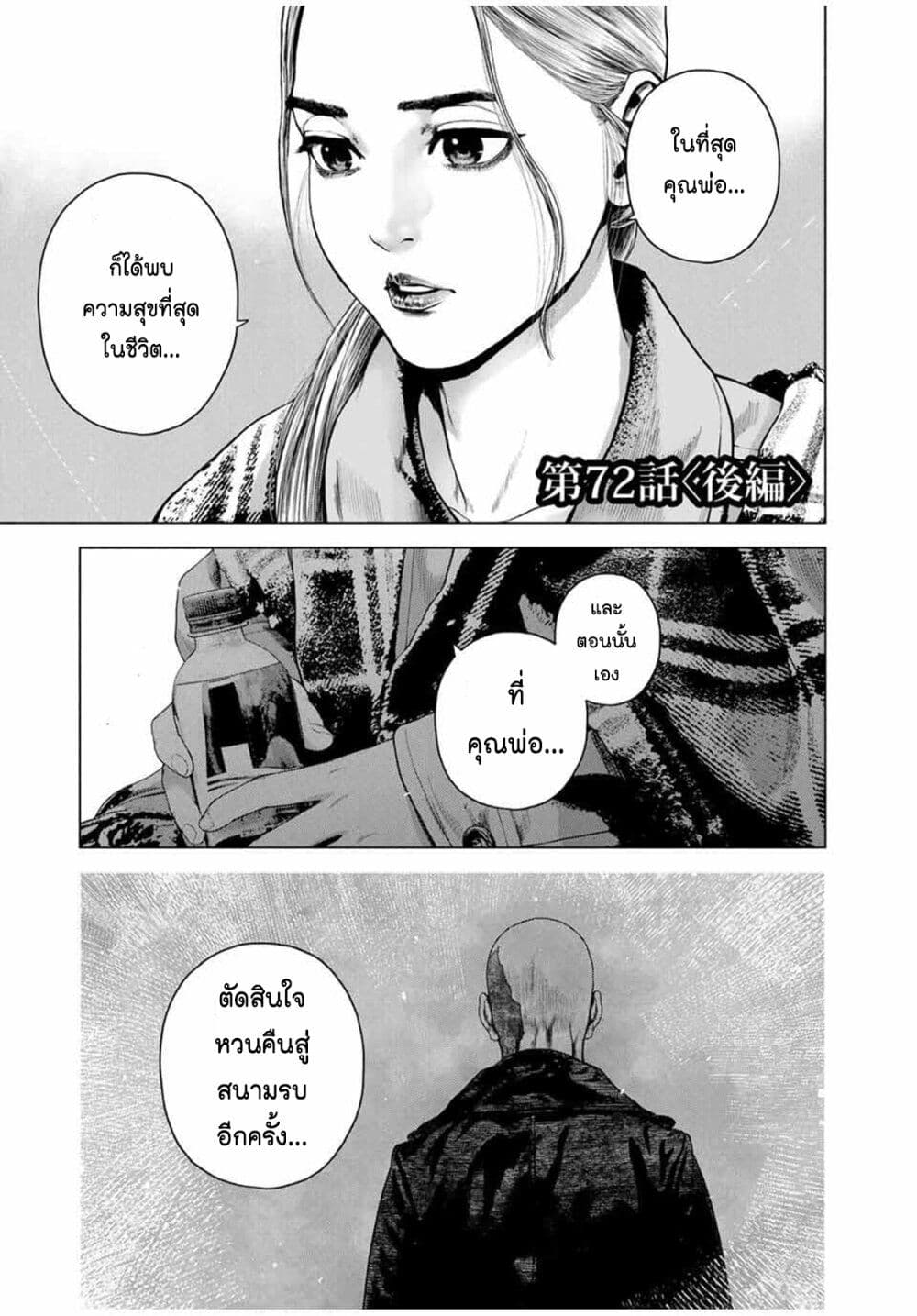Furitsumore Kodoku na Shi yo page 12