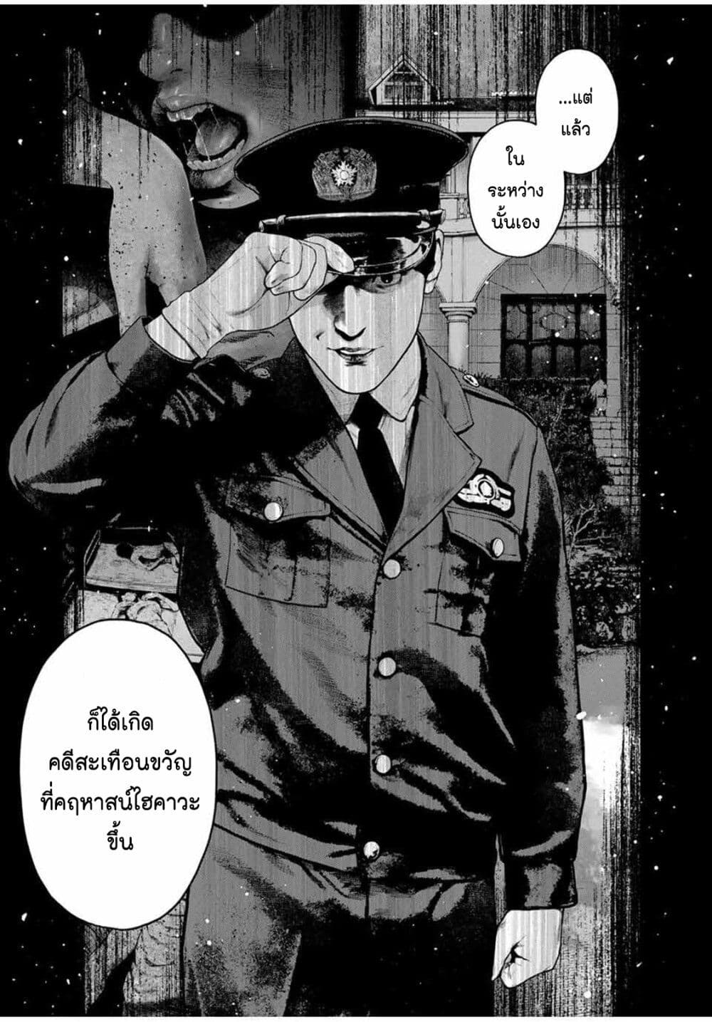 Furitsumore Kodoku na Shi yo page 14