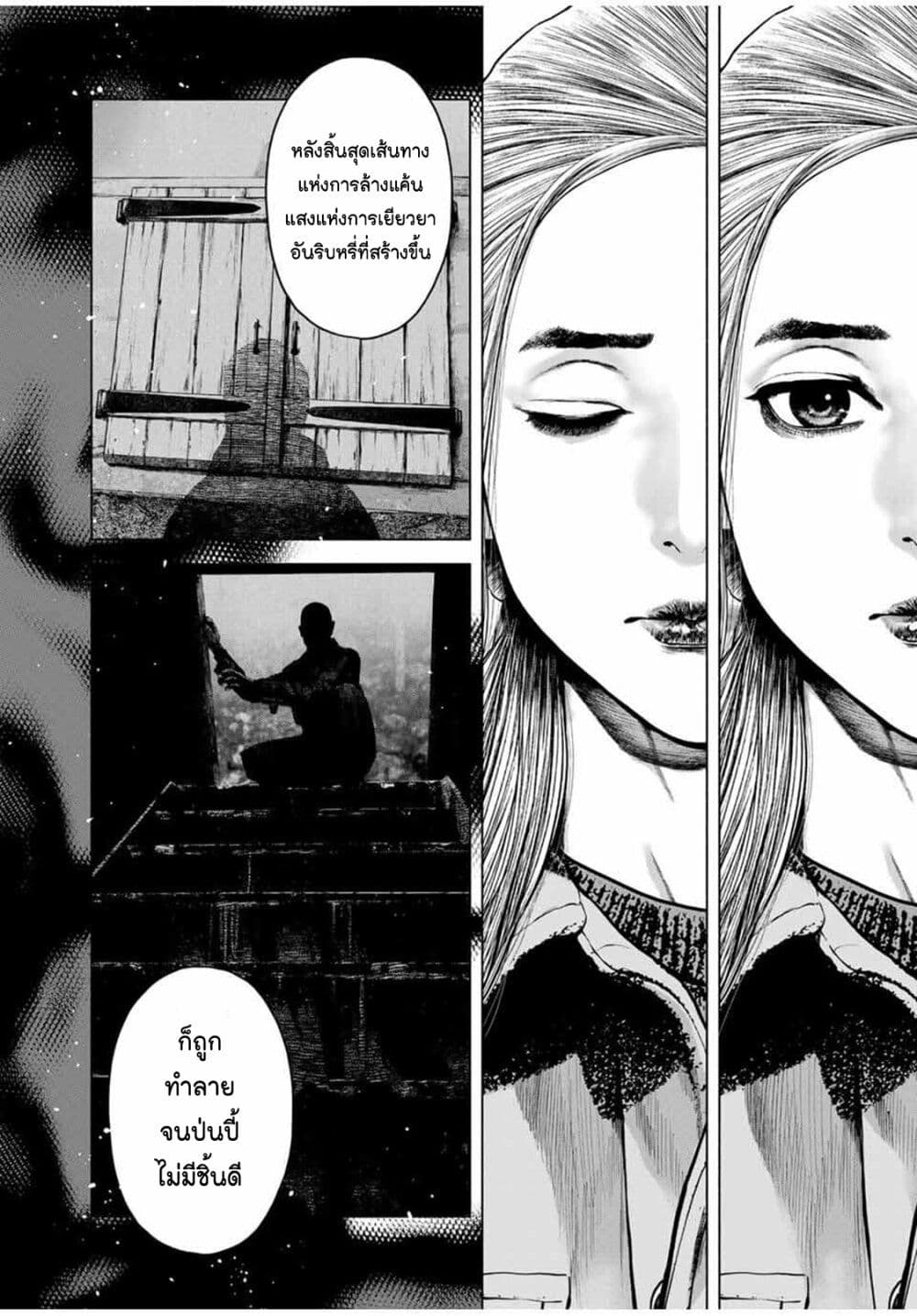 Furitsumore Kodoku na Shi yo page 15