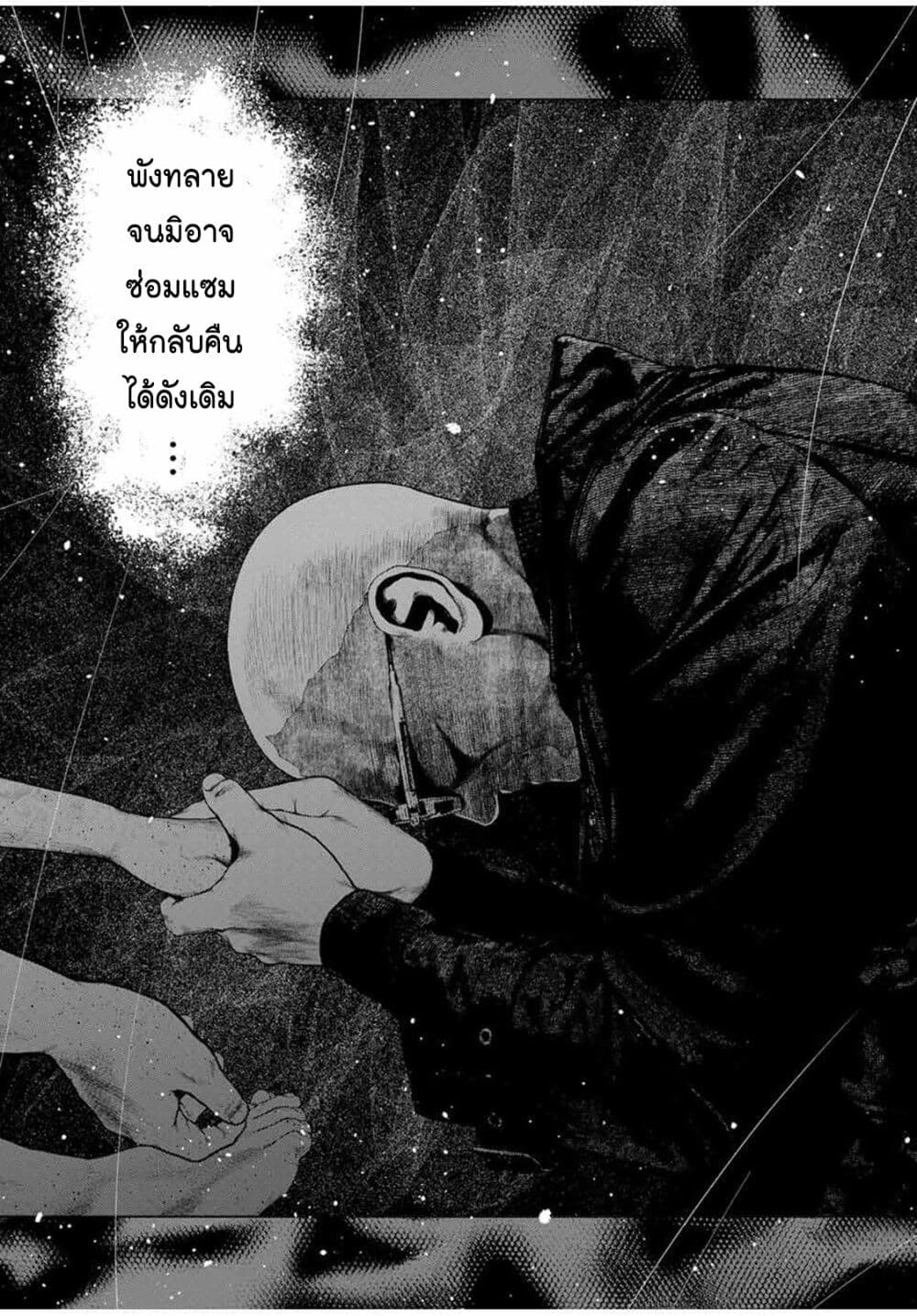 Furitsumore Kodoku na Shi yo page 18