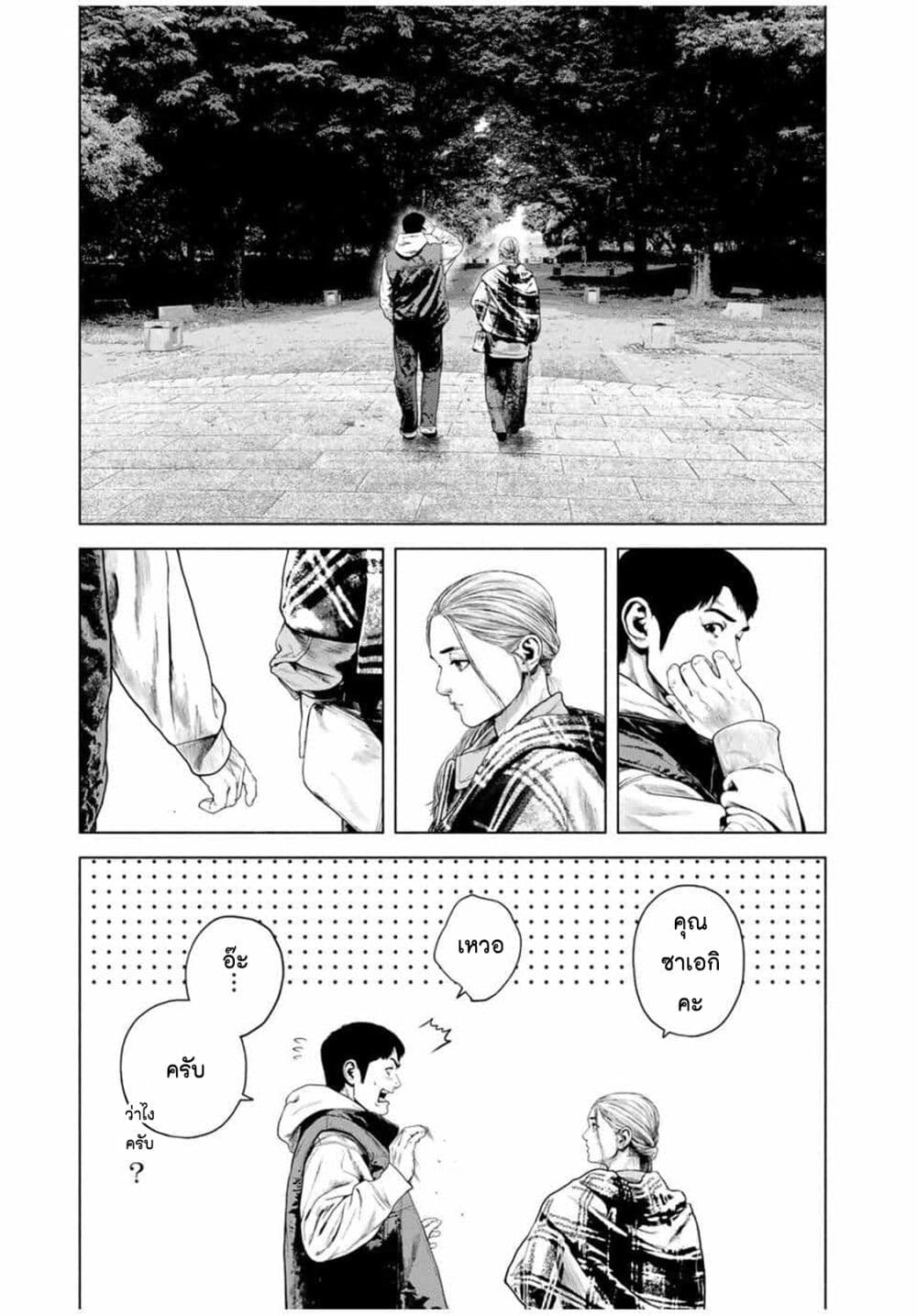 Furitsumore Kodoku na Shi yo page 22