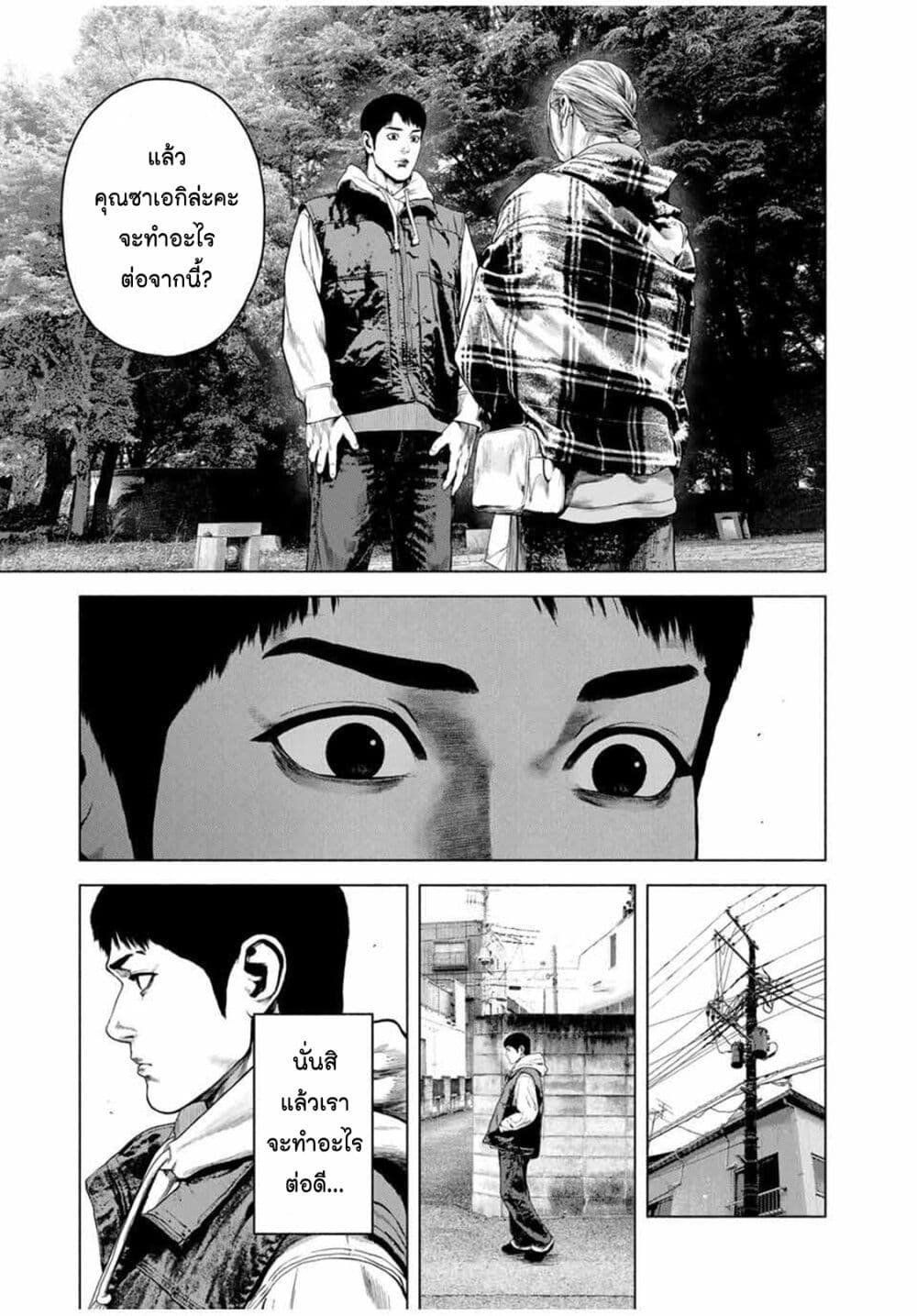 Furitsumore Kodoku na Shi yo page 24