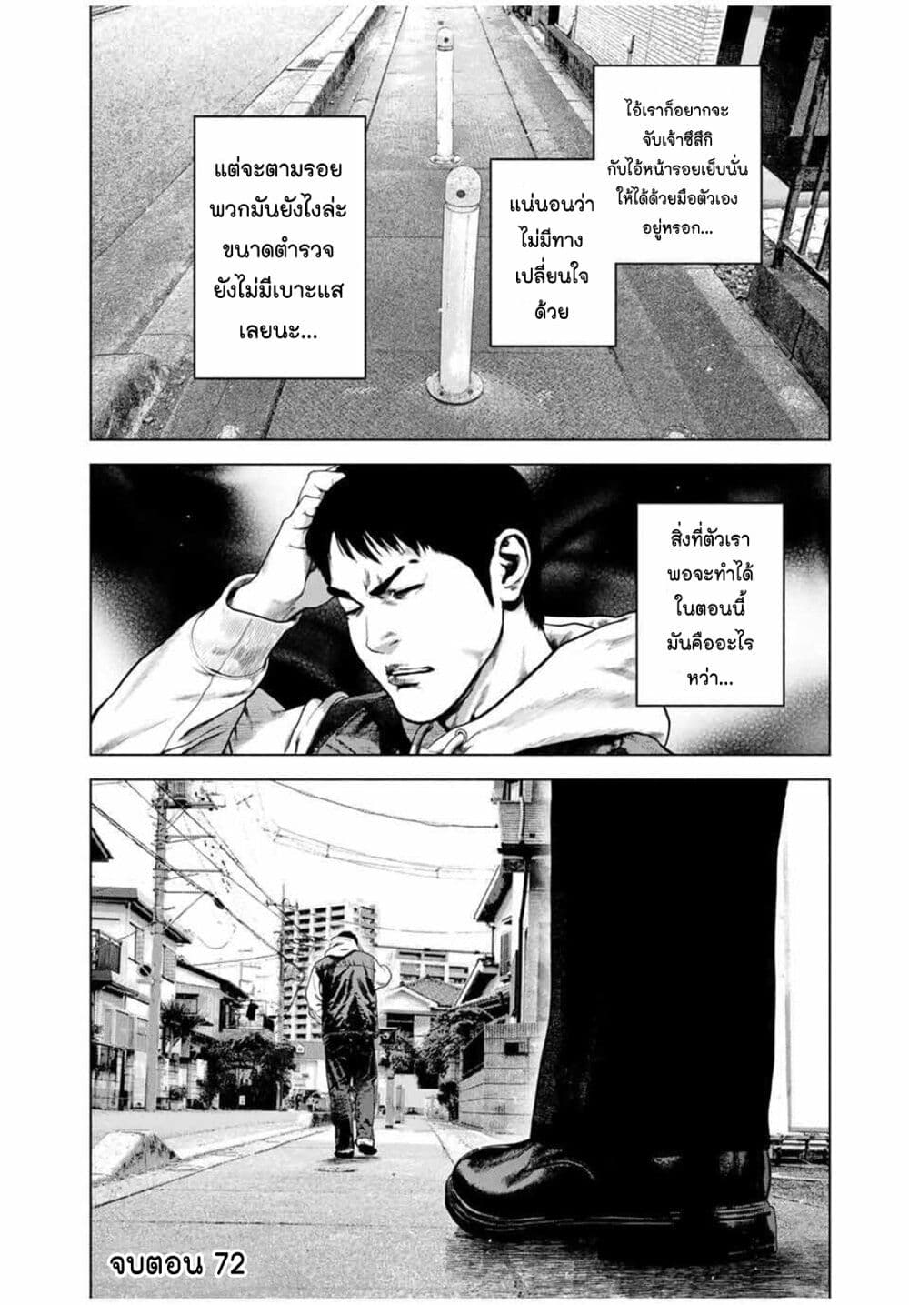 Furitsumore Kodoku na Shi yo page 25