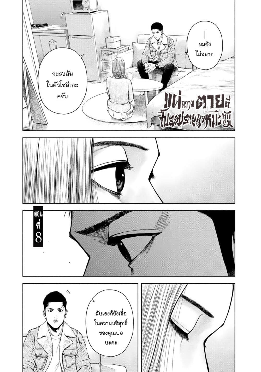 Furitsumore Kodoku na Shi yo page 1