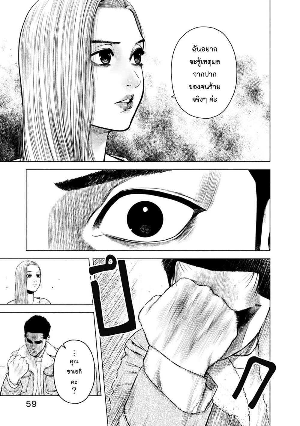 Furitsumore Kodoku na Shi yo page 3