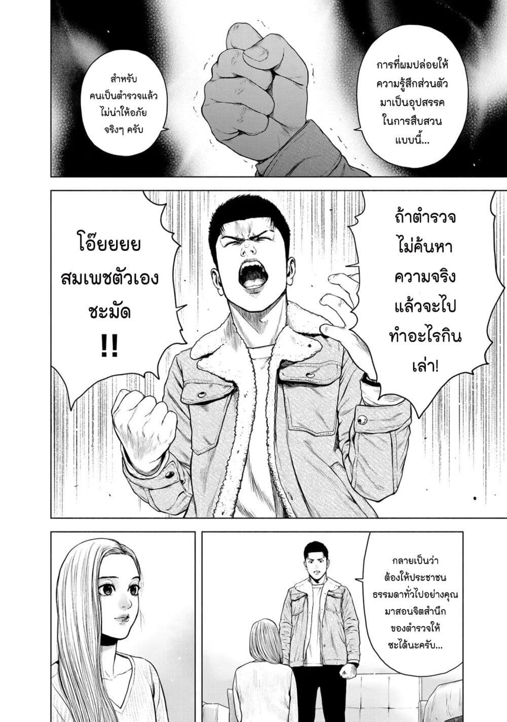 Furitsumore Kodoku na Shi yo page 4