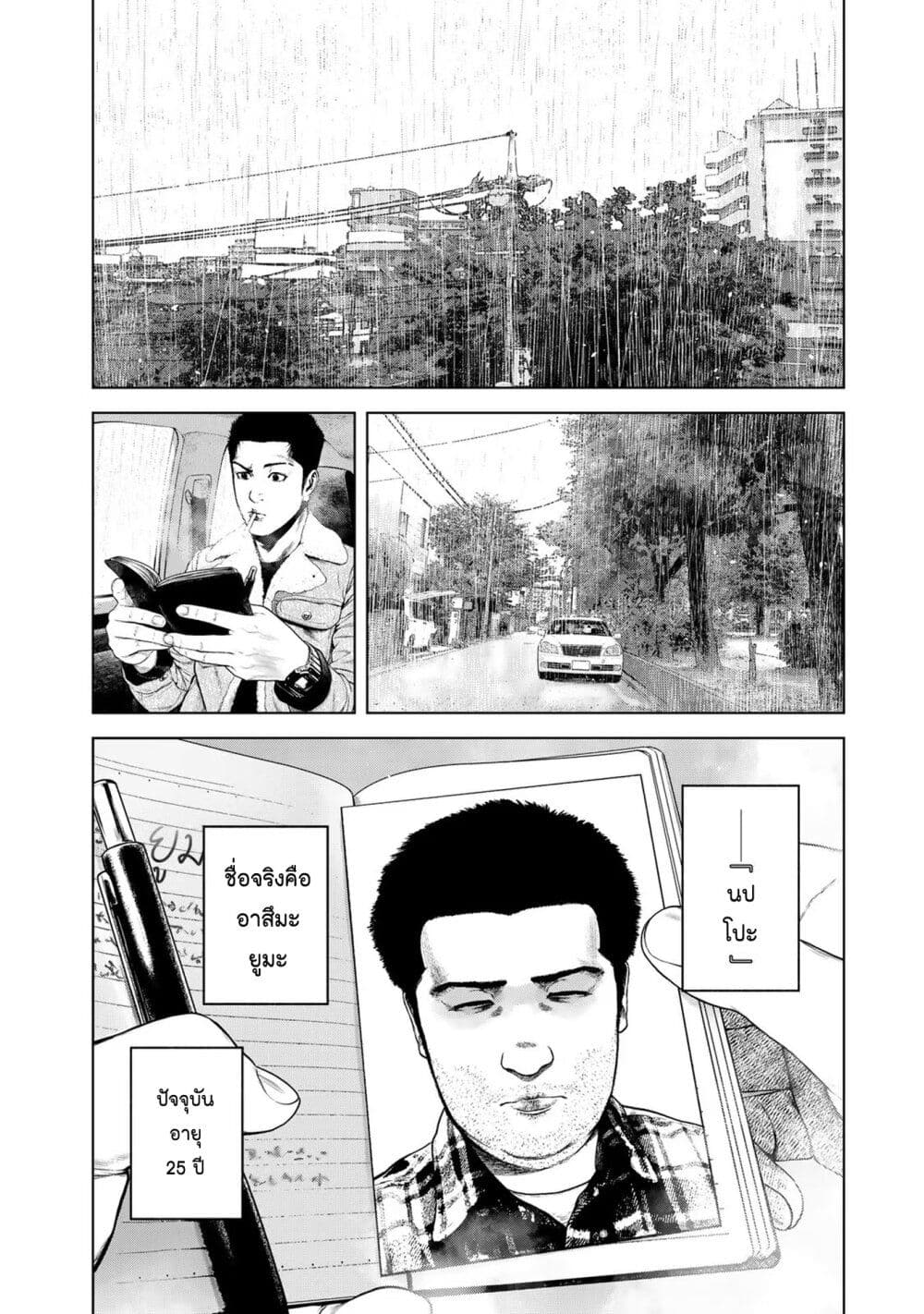 Furitsumore Kodoku na Shi yo page 12