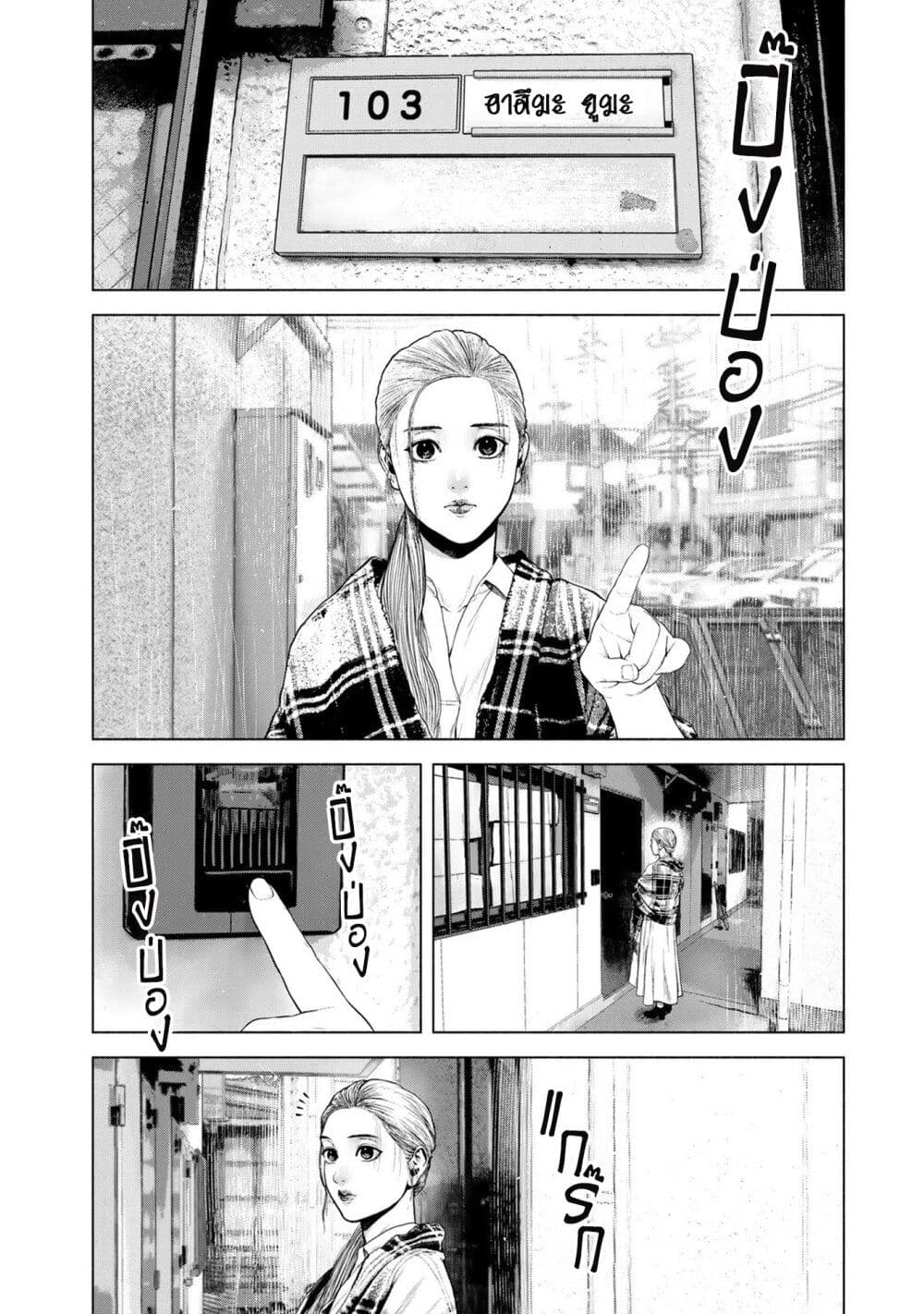 Furitsumore Kodoku na Shi yo page 14