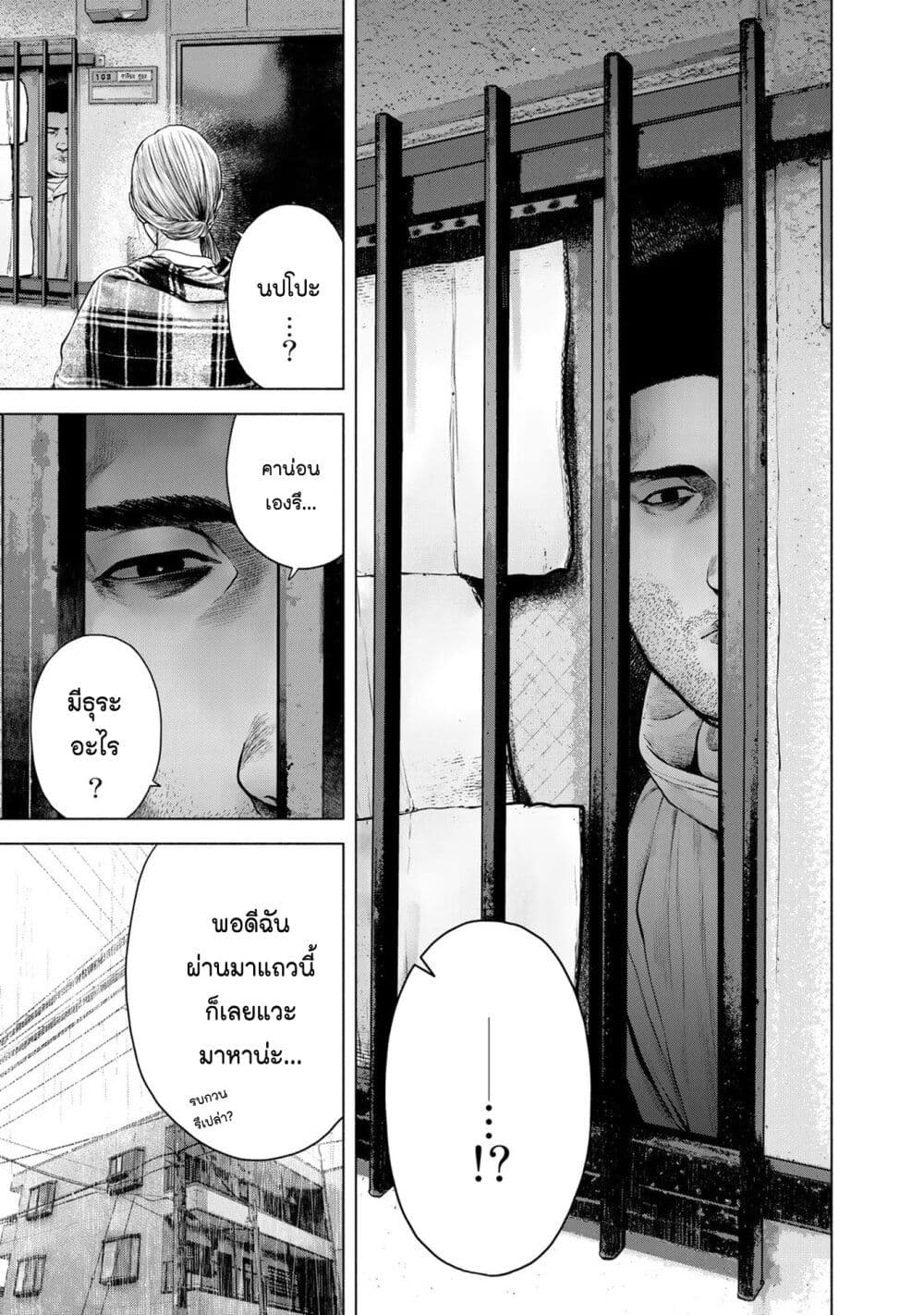 Furitsumore Kodoku na Shi yo page 15