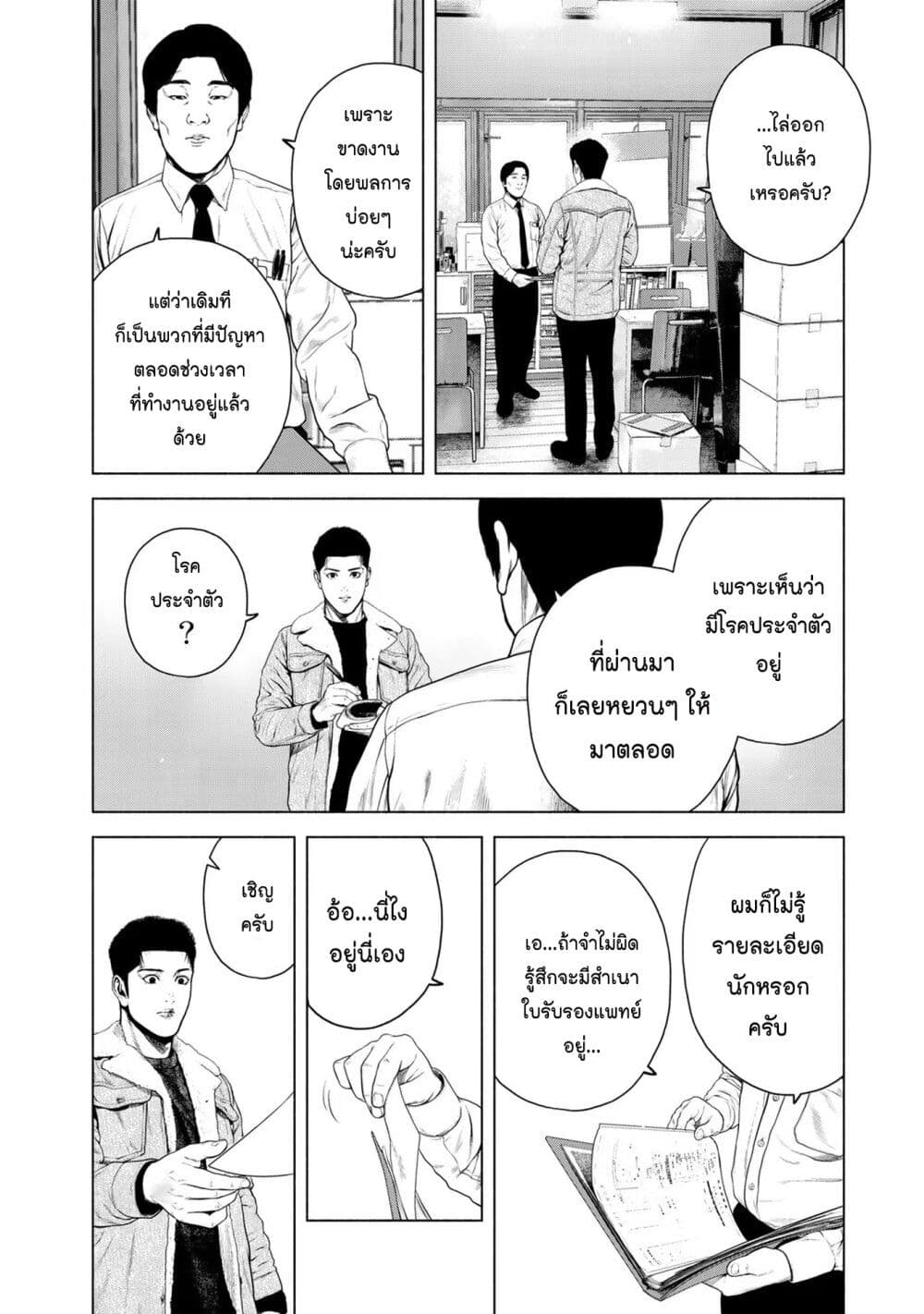 Furitsumore Kodoku na Shi yo page 16
