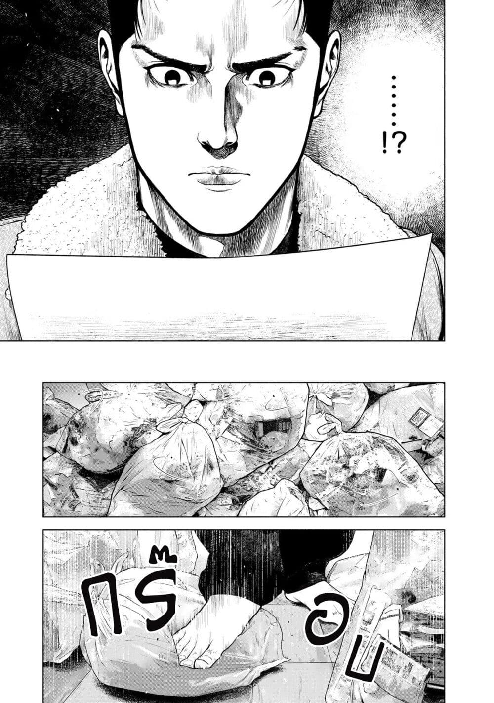 Furitsumore Kodoku na Shi yo page 17