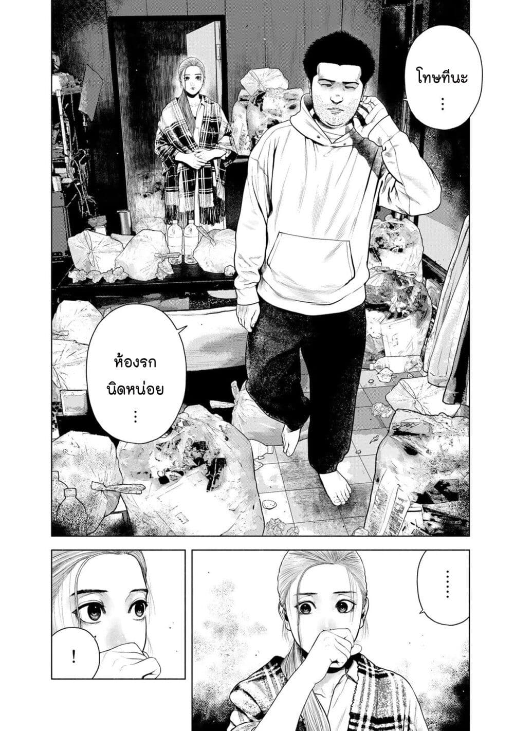 Furitsumore Kodoku na Shi yo page 18