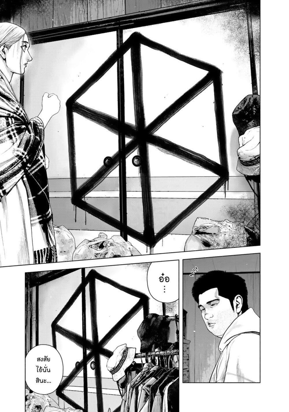 Furitsumore Kodoku na Shi yo page 19