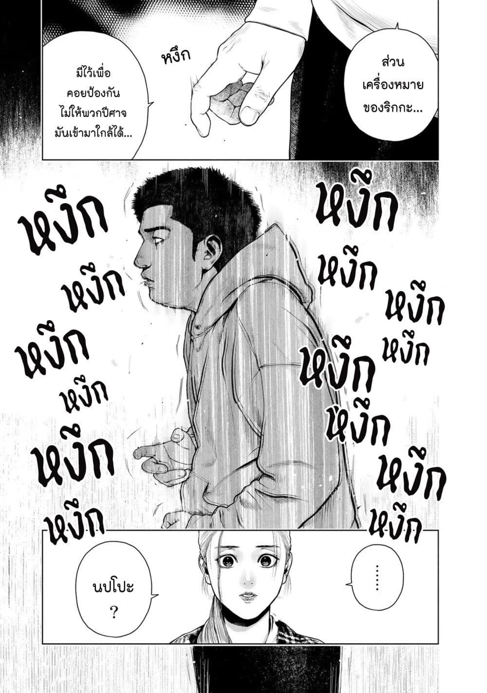 Furitsumore Kodoku na Shi yo page 21