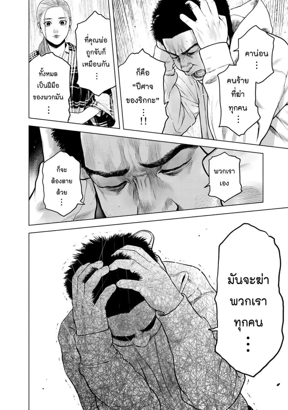 Furitsumore Kodoku na Shi yo page 22