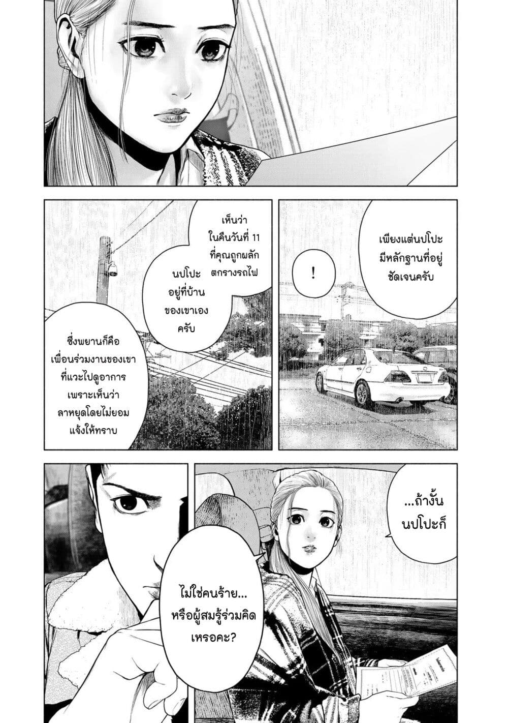 Furitsumore Kodoku na Shi yo page 25