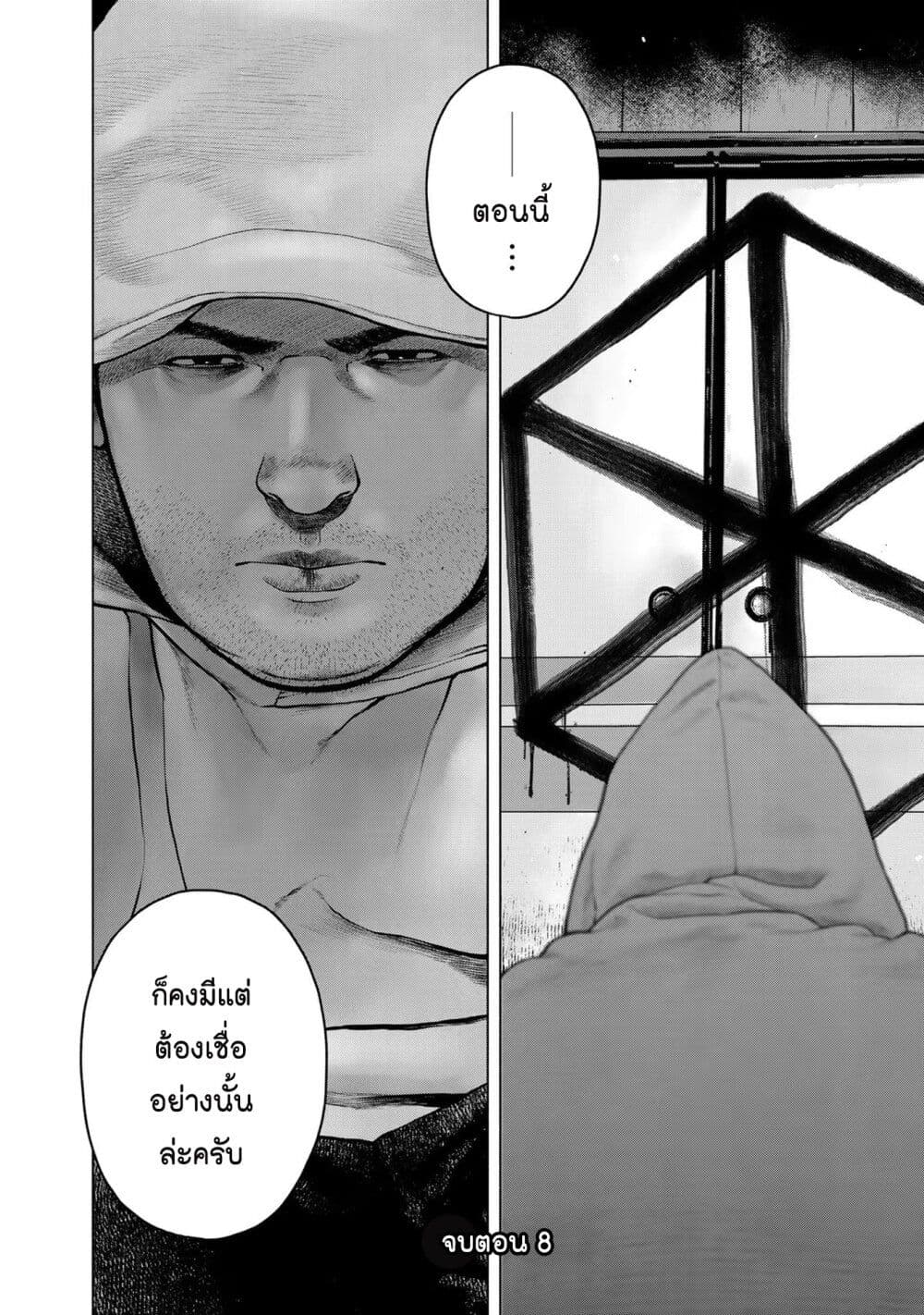 Furitsumore Kodoku na Shi yo page 26