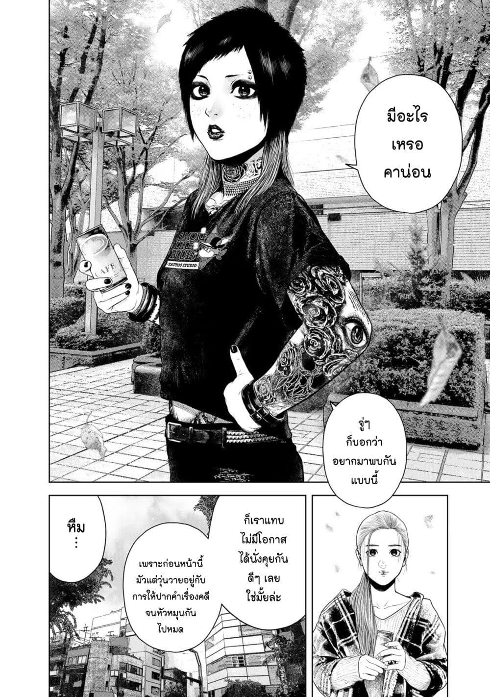 Furitsumore Kodoku na Shi yo page 2