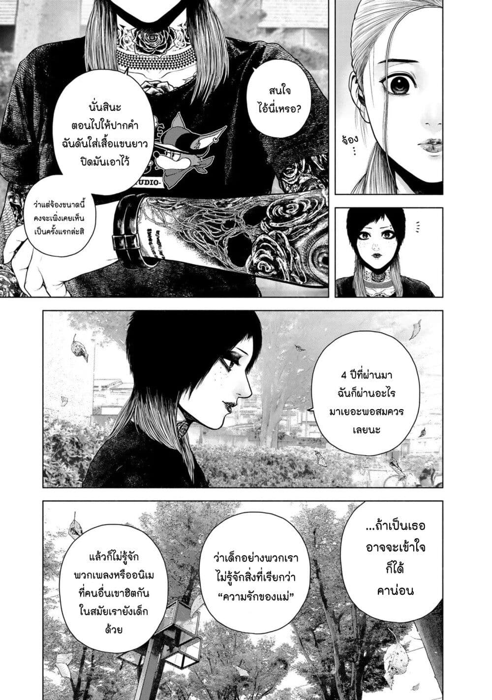 Furitsumore Kodoku na Shi yo page 3