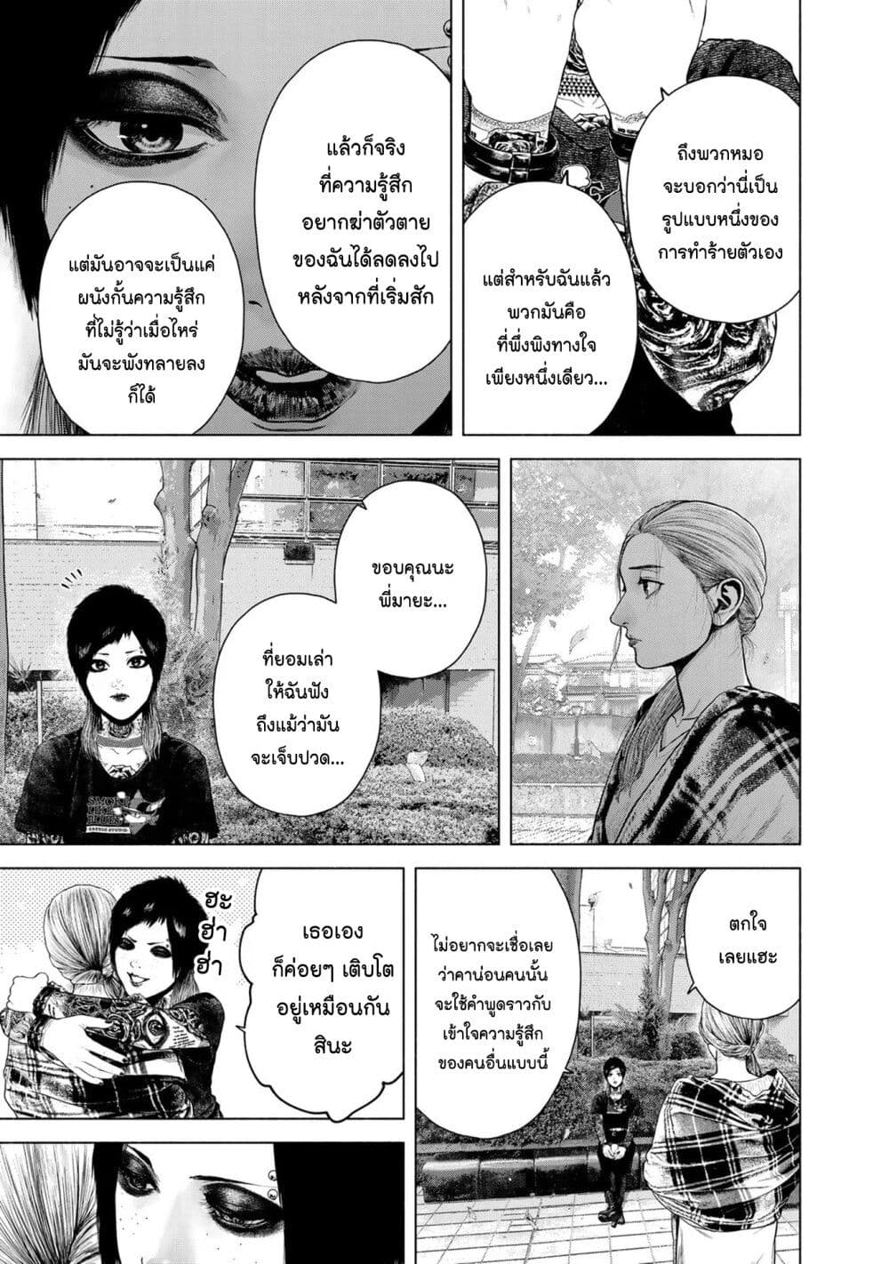 Furitsumore Kodoku na Shi yo page 5