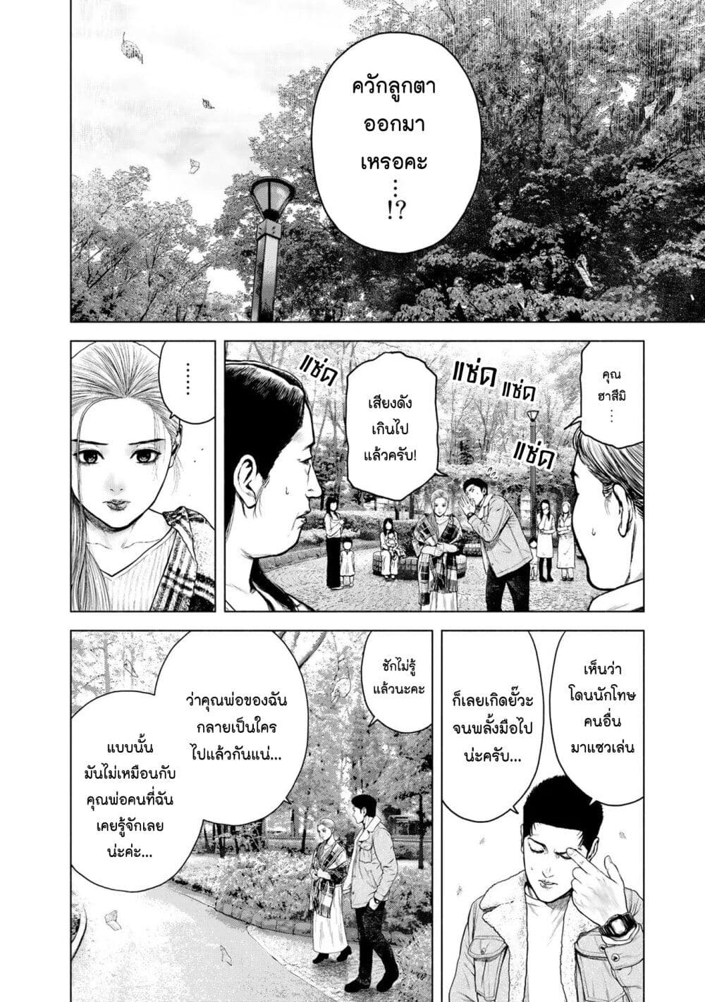 Furitsumore Kodoku na Shi yo page 10