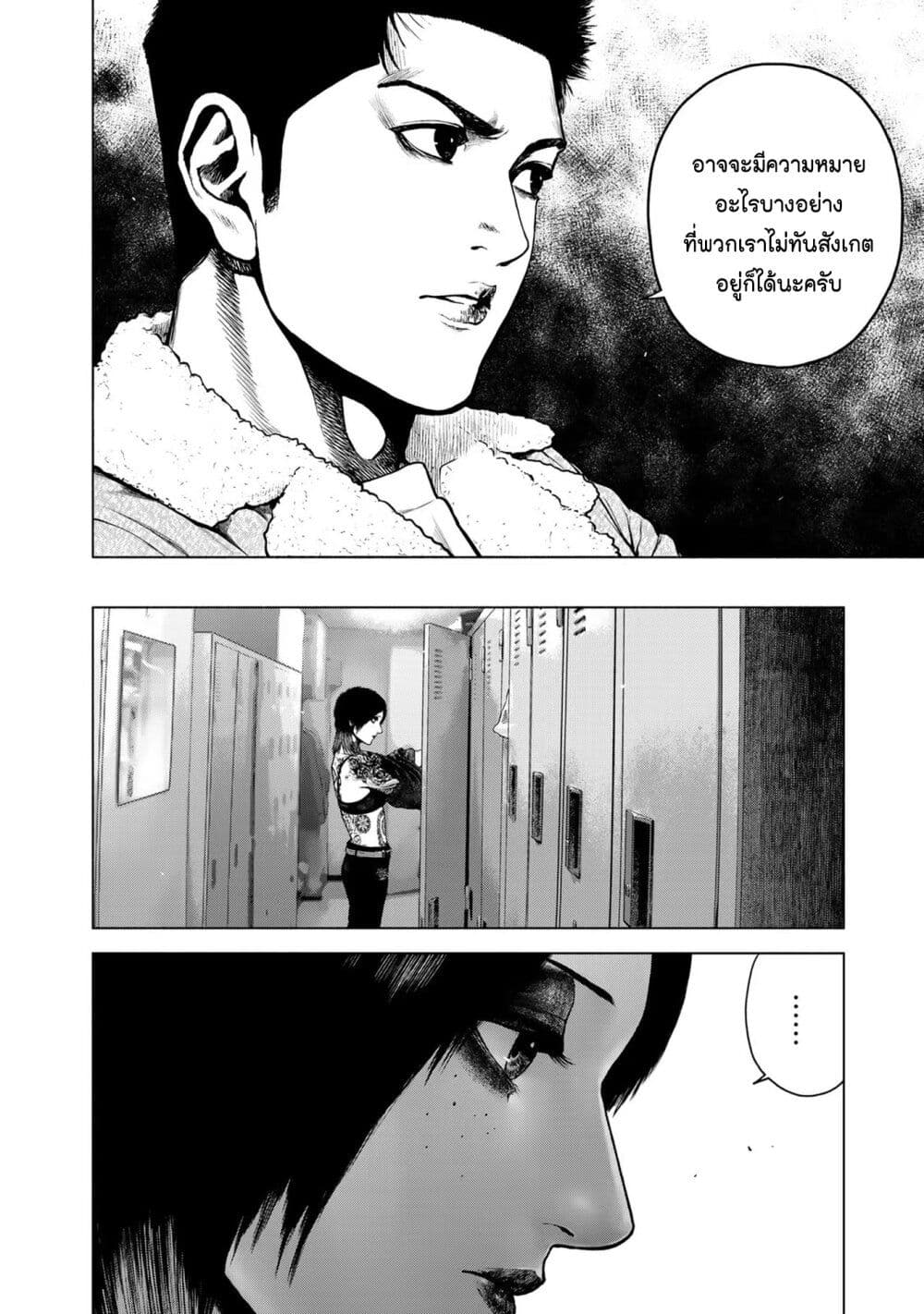 Furitsumore Kodoku na Shi yo page 12