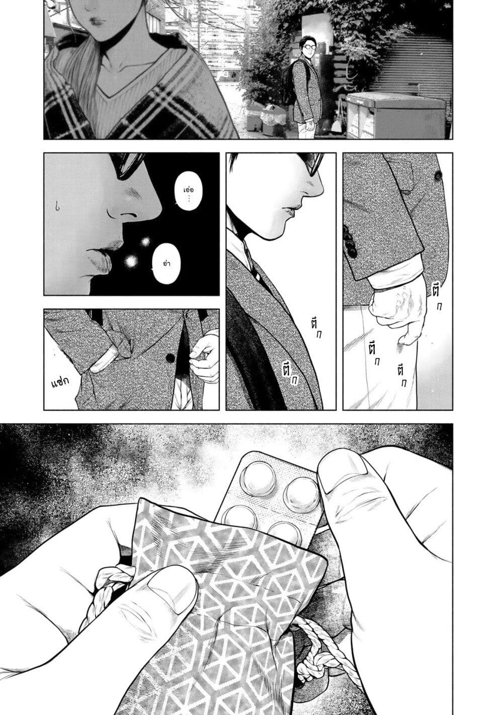 Furitsumore Kodoku na Shi yo page 19