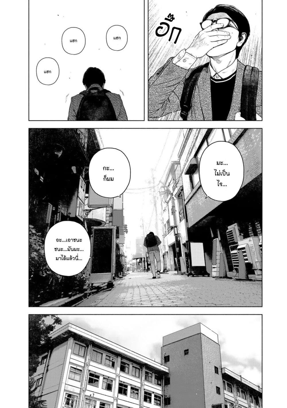 Furitsumore Kodoku na Shi yo page 20