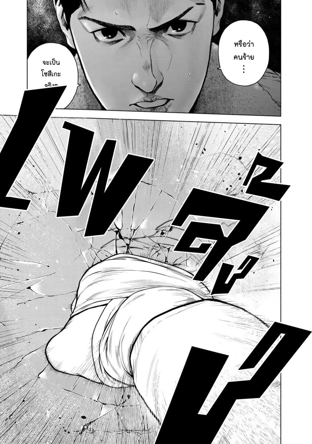 Furitsumore Kodoku na Shi yo page 23