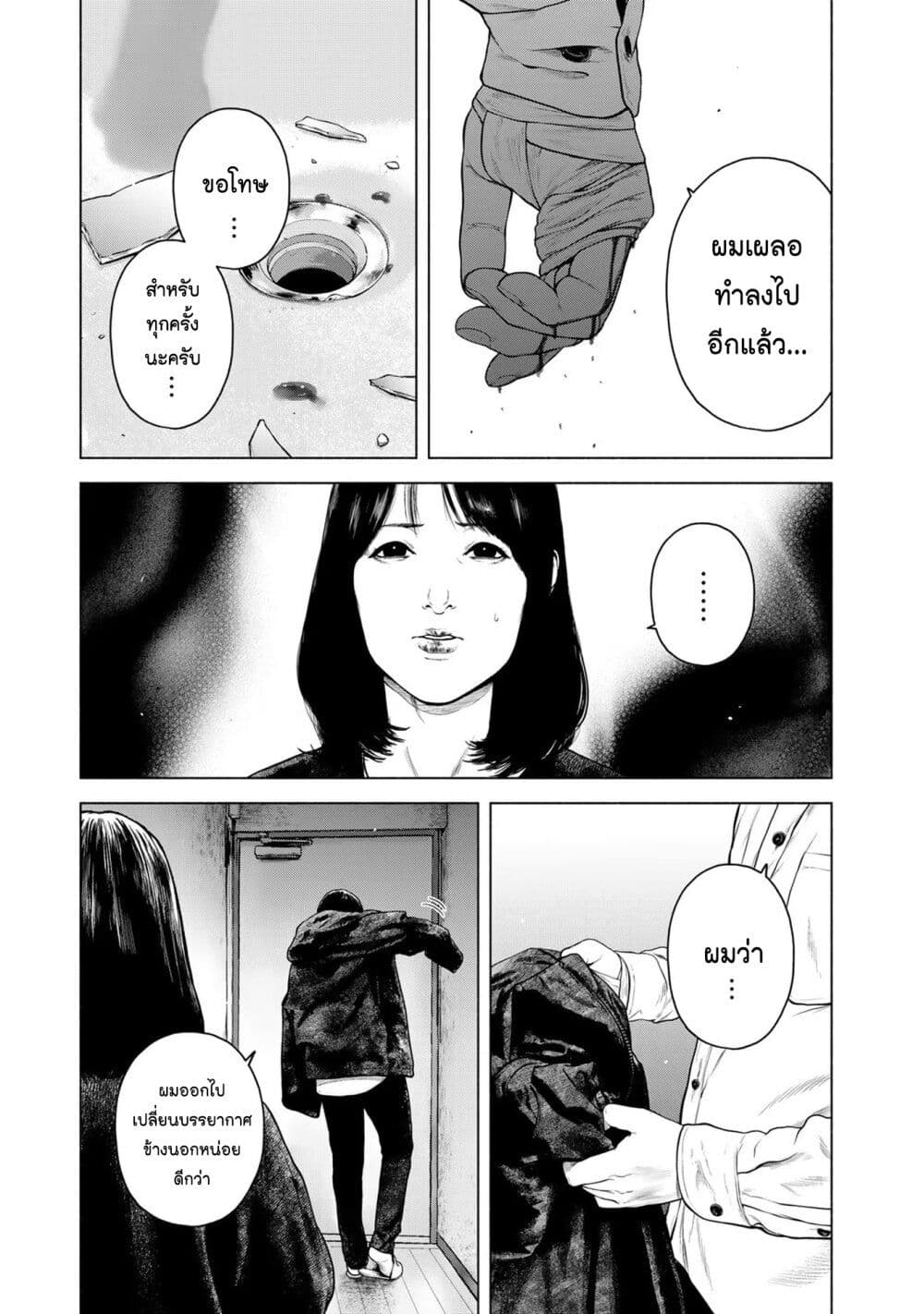 Furitsumore Kodoku na Shi yo page 25