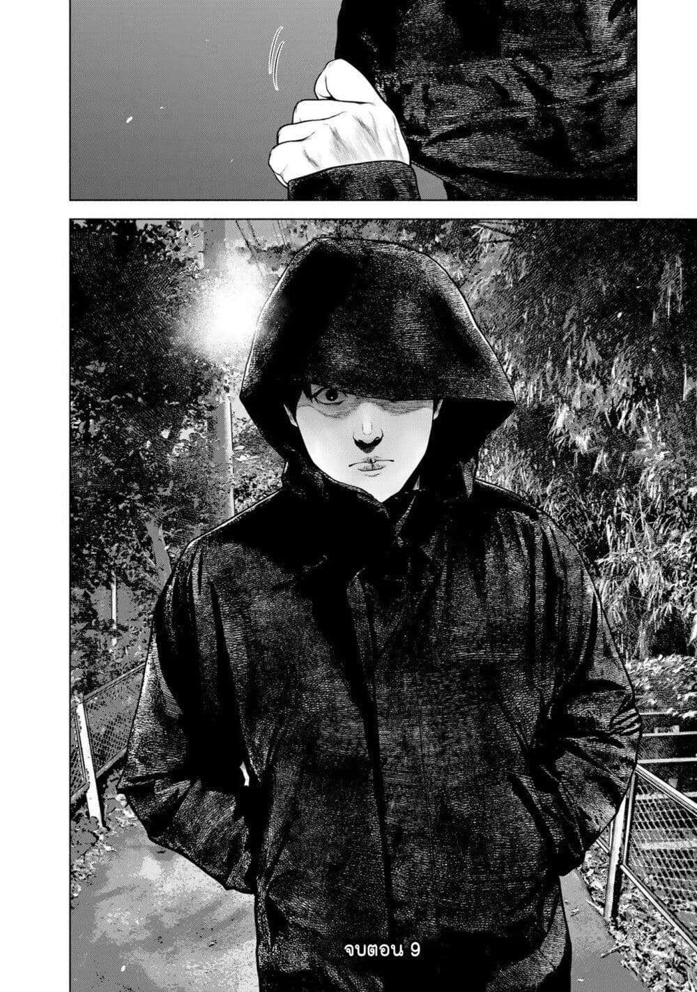 Furitsumore Kodoku na Shi yo page 26