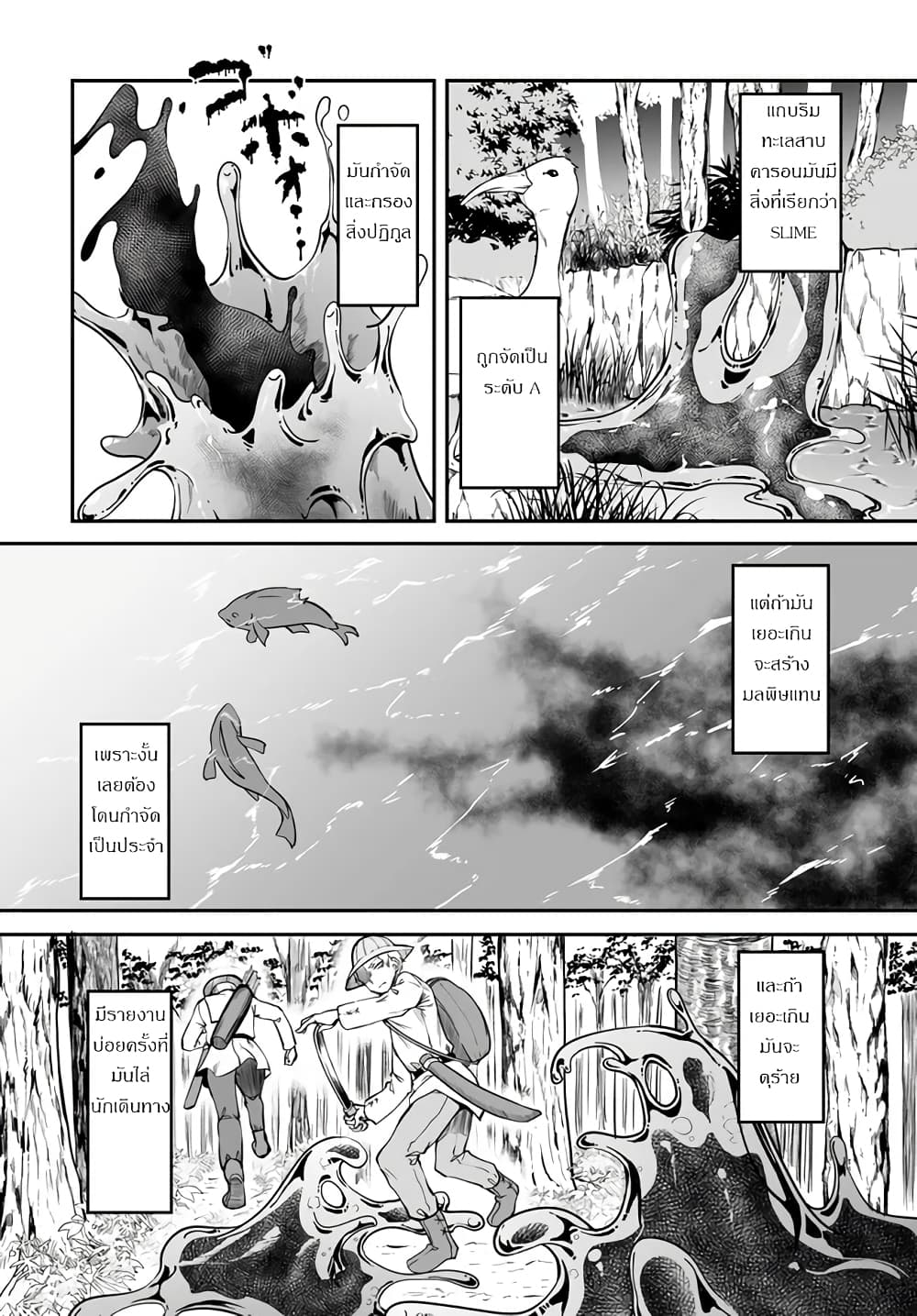 Furoufushi Shoujo no Naedoko Ryokouki page 6