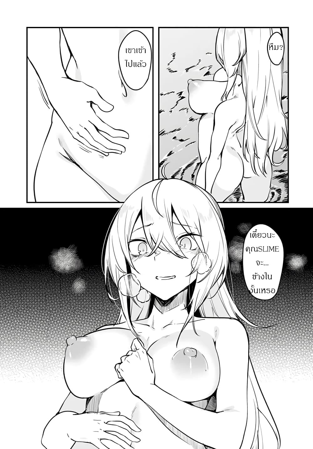 Furoufushi Shoujo no Naedoko Ryokouki page 11