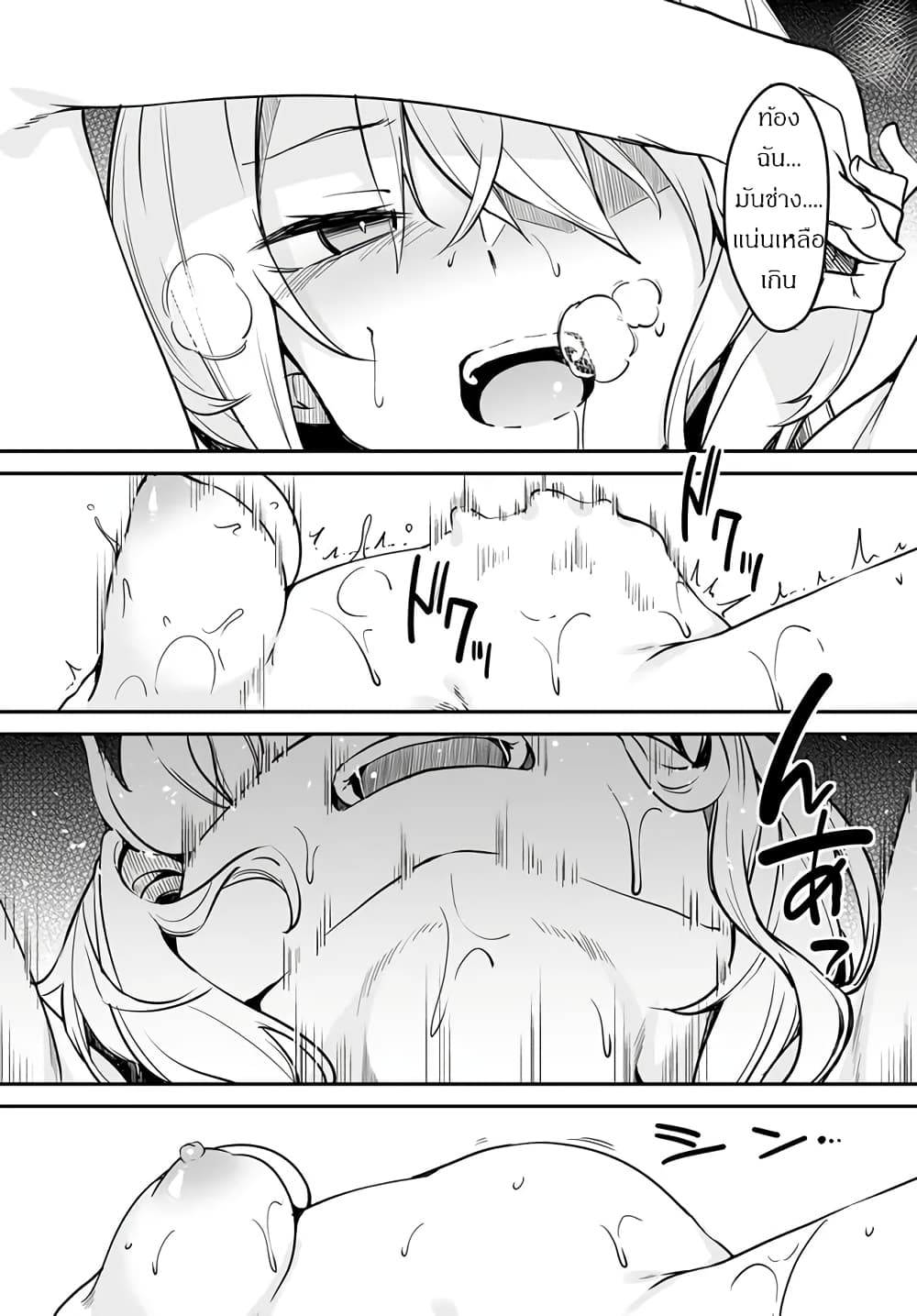 Furoufushi Shoujo no Naedoko Ryokouki page 16
