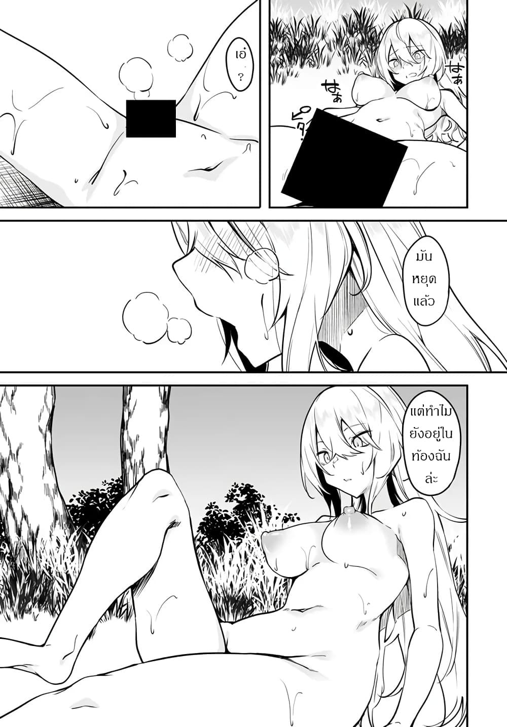 Furoufushi Shoujo no Naedoko Ryokouki page 17