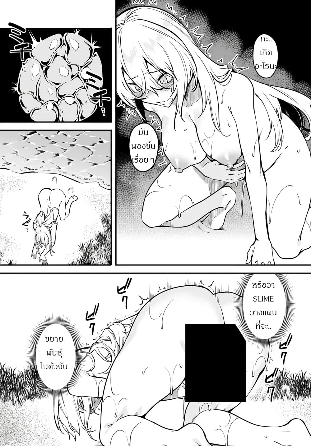 Furoufushi Shoujo no Naedoko Ryokouki page 19