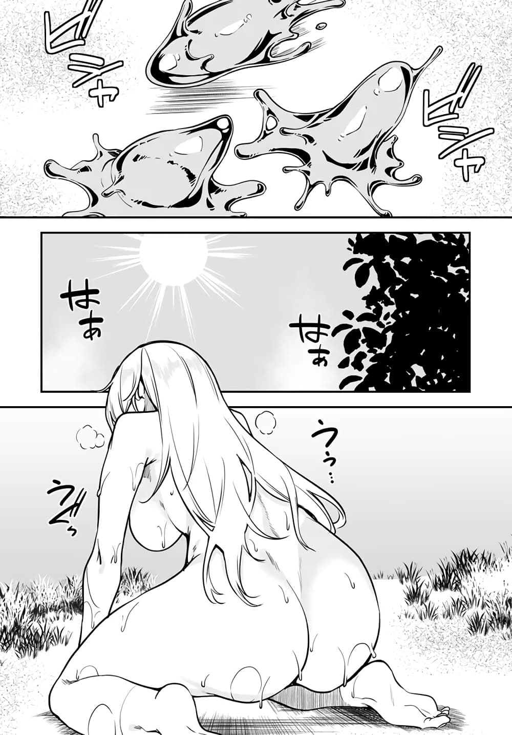 Furoufushi Shoujo no Naedoko Ryokouki page 22