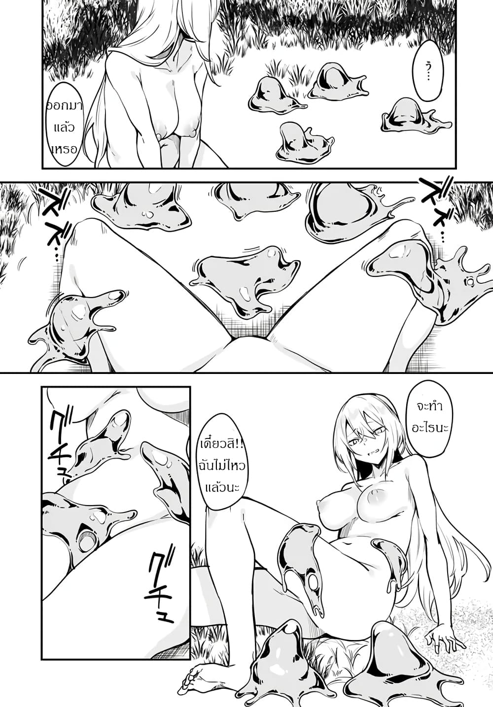 Furoufushi Shoujo no Naedoko Ryokouki page 23