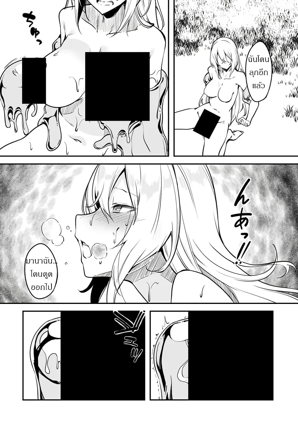 Furoufushi Shoujo no Naedoko Ryokouki page 24