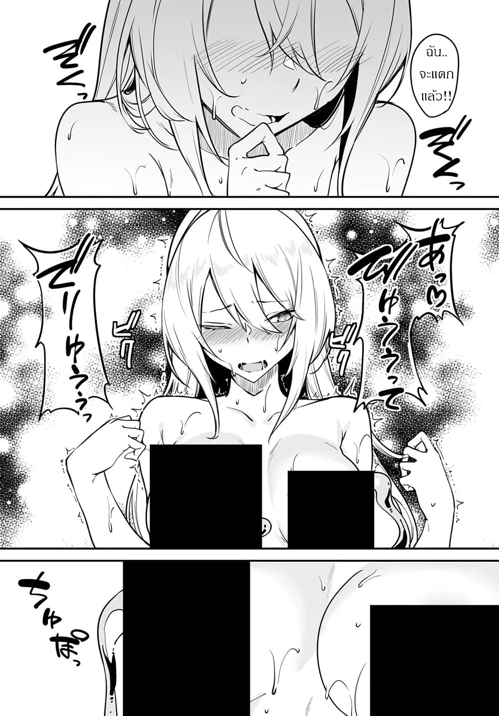 Furoufushi Shoujo no Naedoko Ryokouki page 25