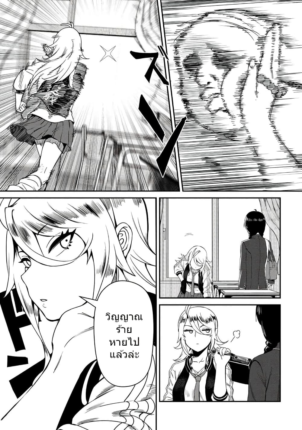 Furyou Taimashi Reina page 16