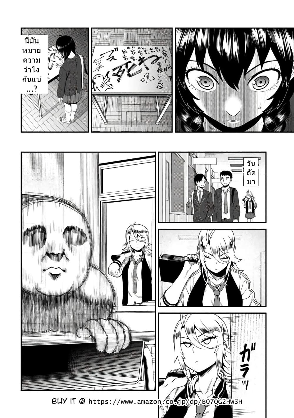 Furyou Taimashi Reina page 17