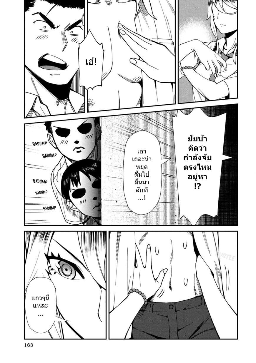 Furyou Taimashi Reina page 3