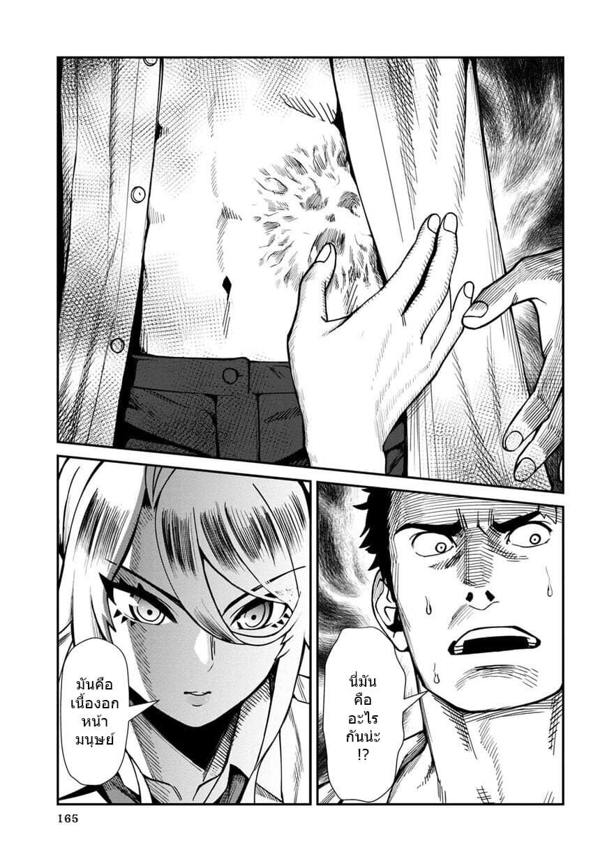 Furyou Taimashi Reina page 5