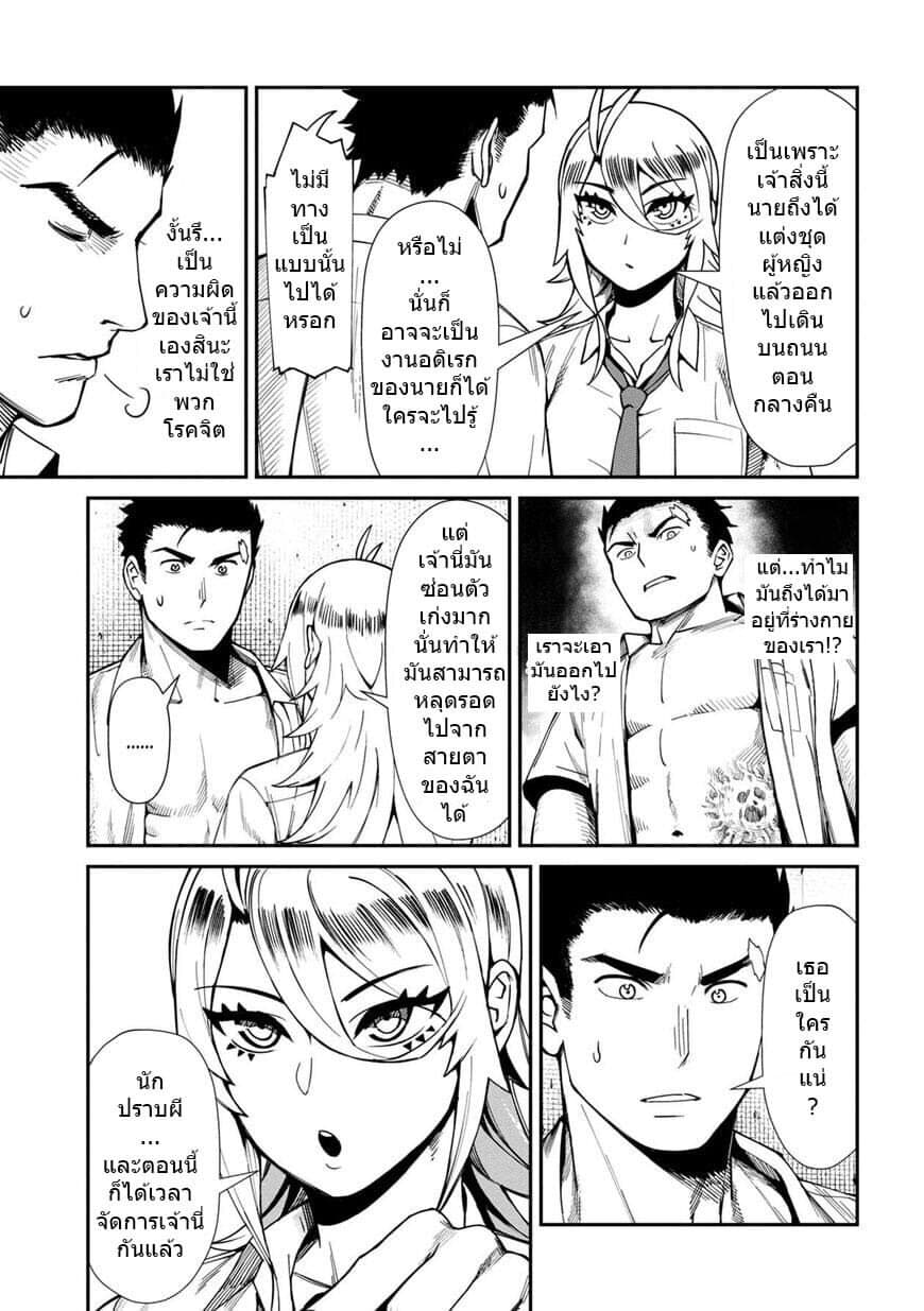 Furyou Taimashi Reina page 7