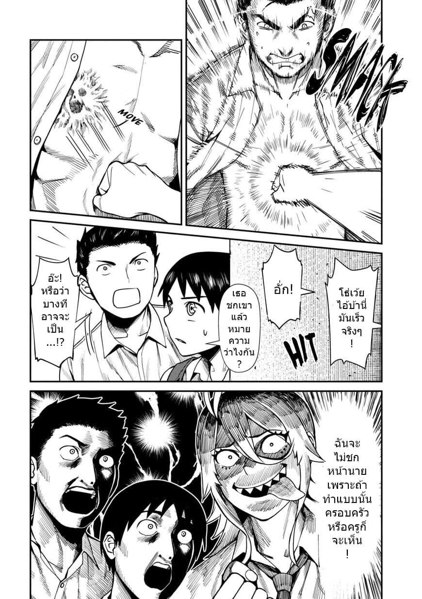 Furyou Taimashi Reina page 10