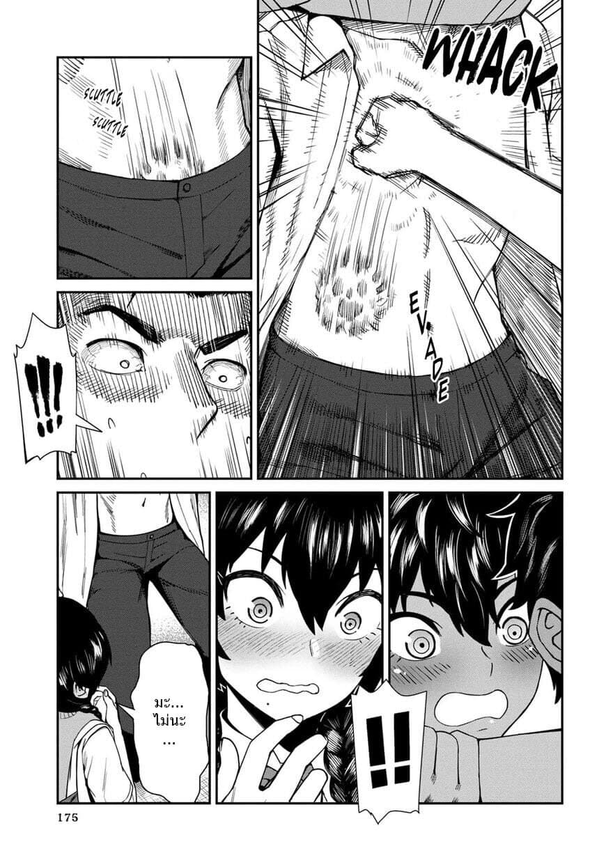 Furyou Taimashi Reina page 15